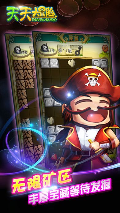天天大冒险-放置类寻宝探险休闲游戏游戏截图