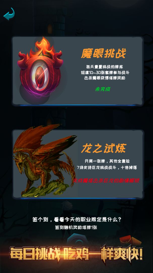 深渊魔塔游戏截图