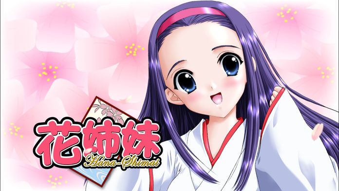 花姉妹游戏截图