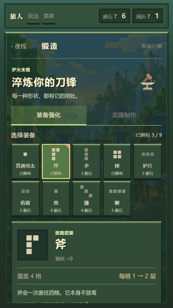 模块化战斗游戏截图