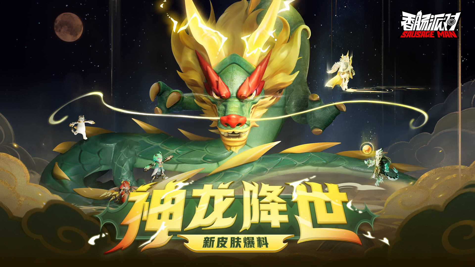 「黄金季票豪华版」全新升级