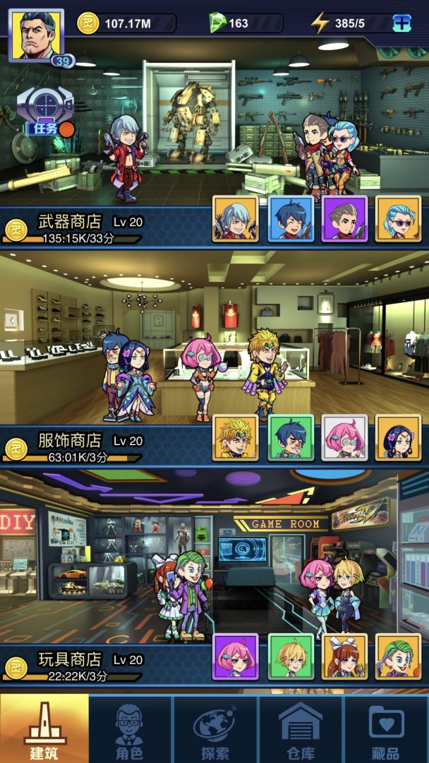 炙地收藏家游戏截图