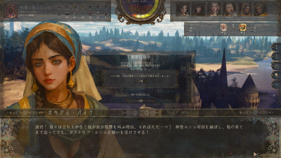 历史的终结游戏截图