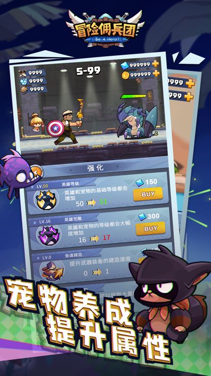 冒险佣兵团-无尽之战游戏截图