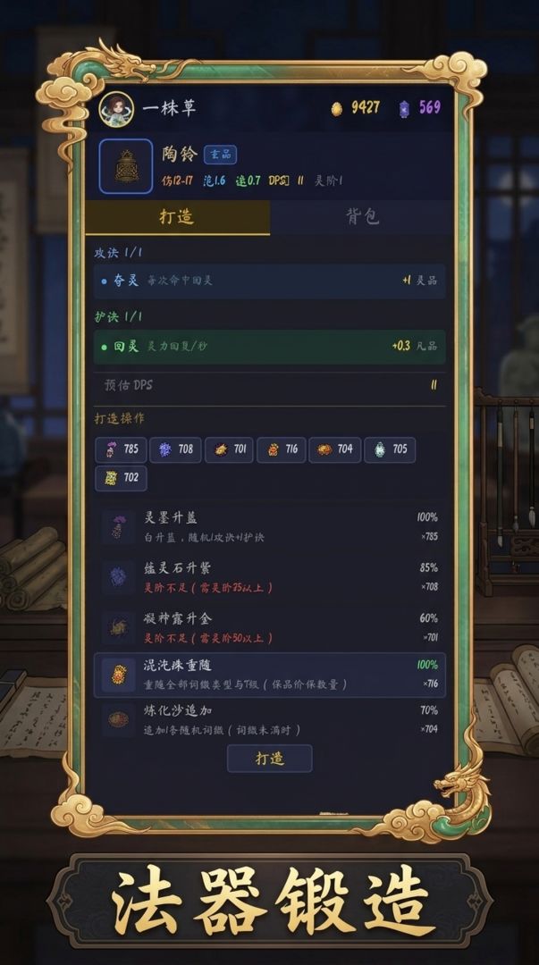 富婆修仙只修法器游戏截图