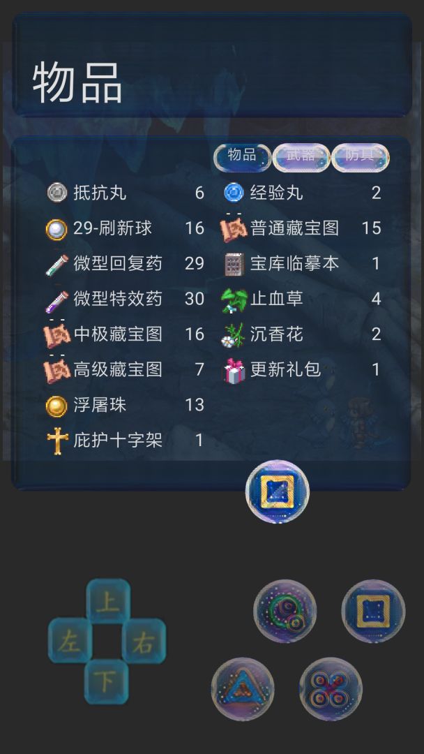 幻想世界游戏截图