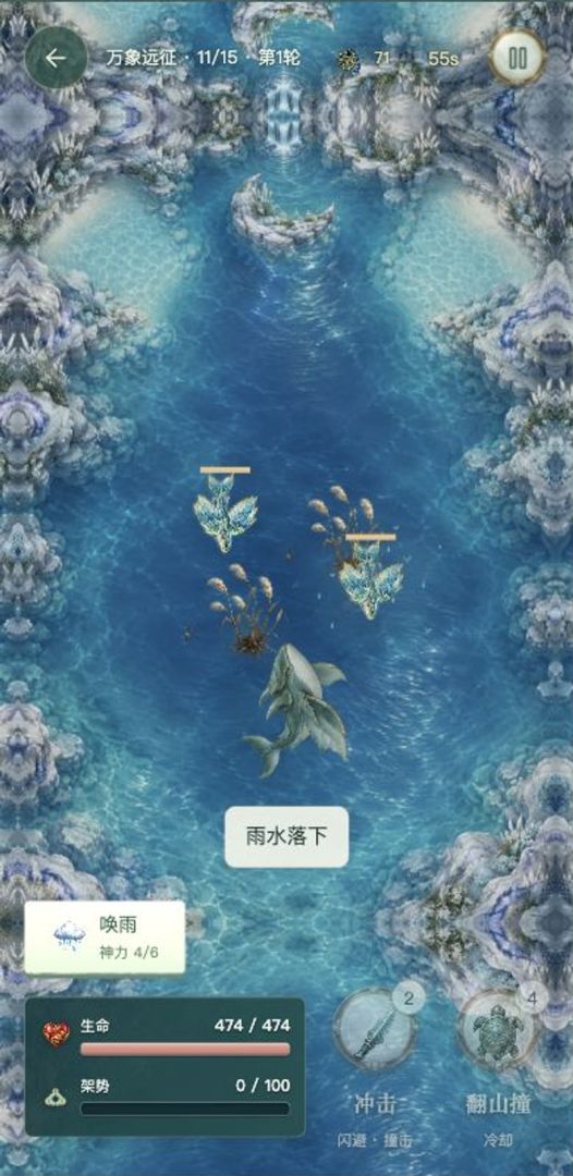 我在洪荒养鲲游戏截图
