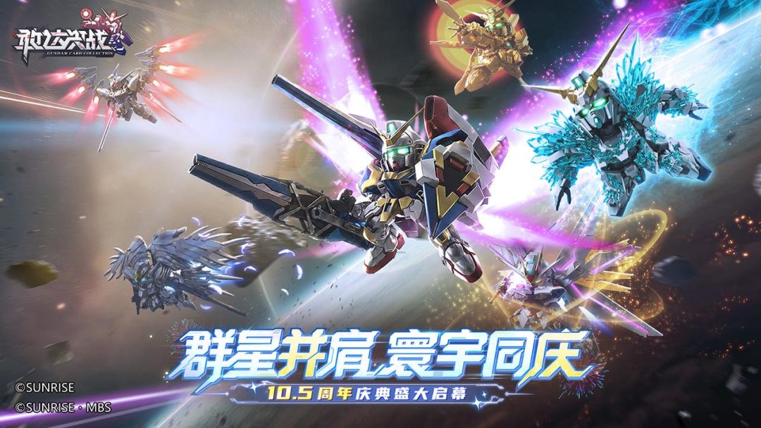 敢达决战游戏截图