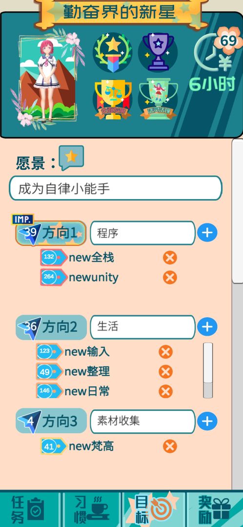 花奋涂墙游戏截图