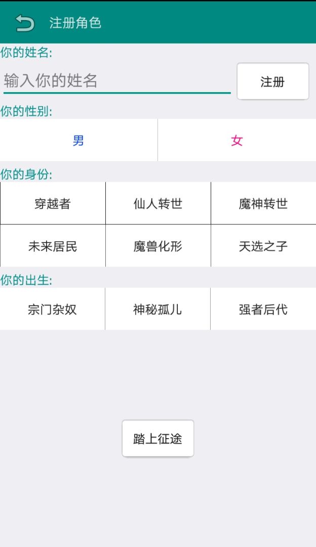 古武时代游戏截图