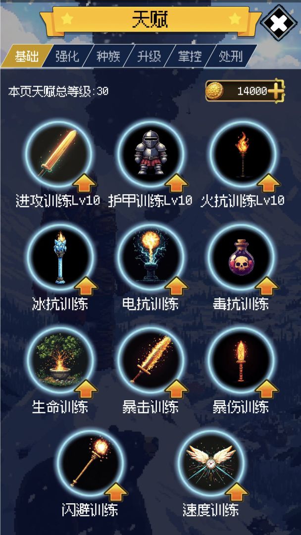 50阵营挂机战斗肉鸽策略游戏截图