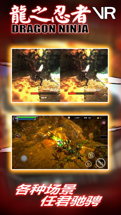 龙之忍者游戏截图