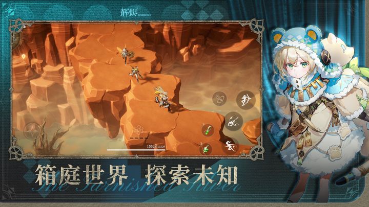 辉烬截图