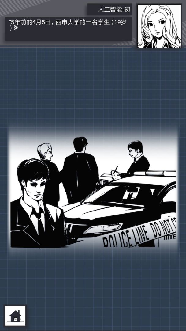 织言辨语游戏截图