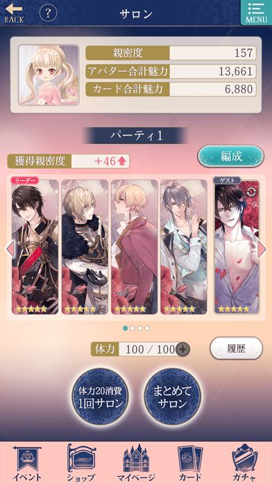 イケメン王子 美女と野獣の最後の恋　人気恋愛ゲーム游戏截图