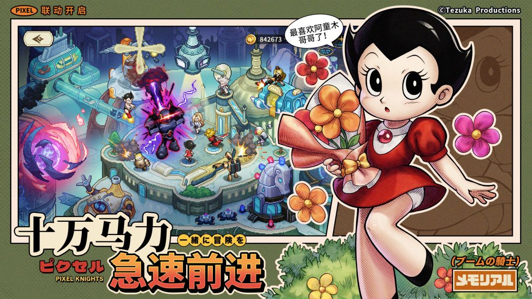 星之旅人游戏截图