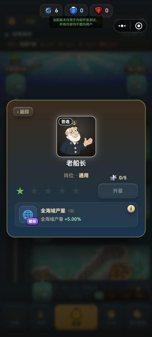 深海大亨游戏截图