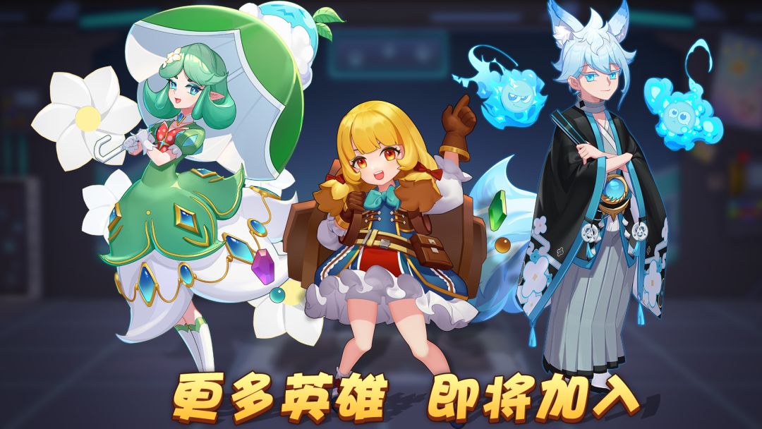 球球传奇游戏截图