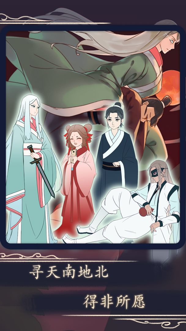 一定要他爱上我3游戏截图