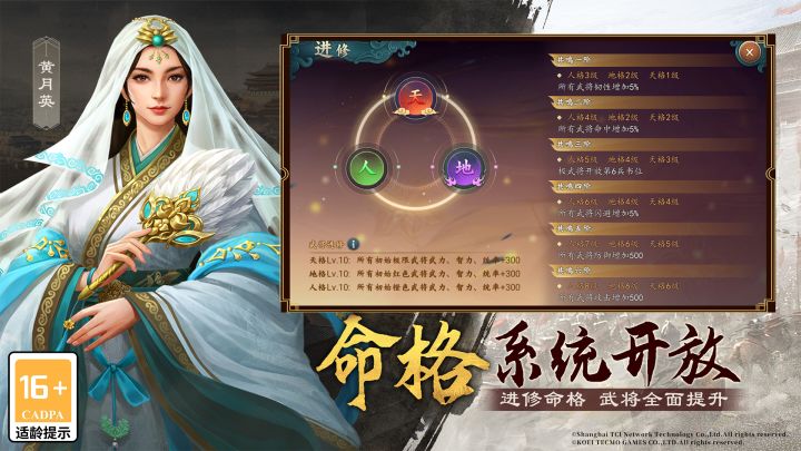 三国志2017截图