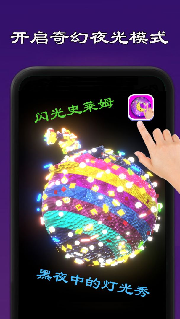 史莱姆模拟器制作游戏截图