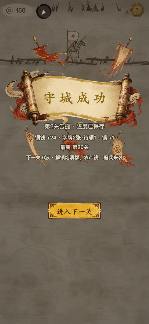 点字成兵游戏截图
