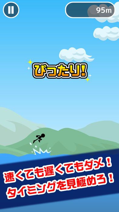 水切りジャンプ游戏截图