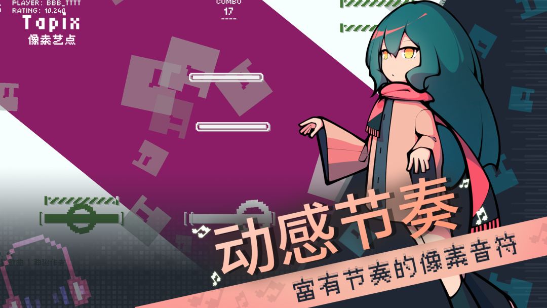 像素艺点游戏截图