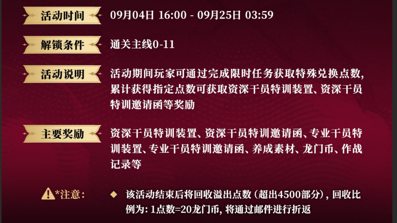 「梦城堡模拟训练」活动开启