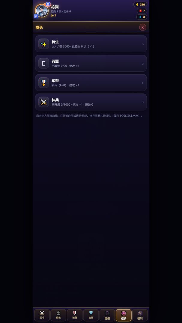 我靠反伤征服异界游戏截图