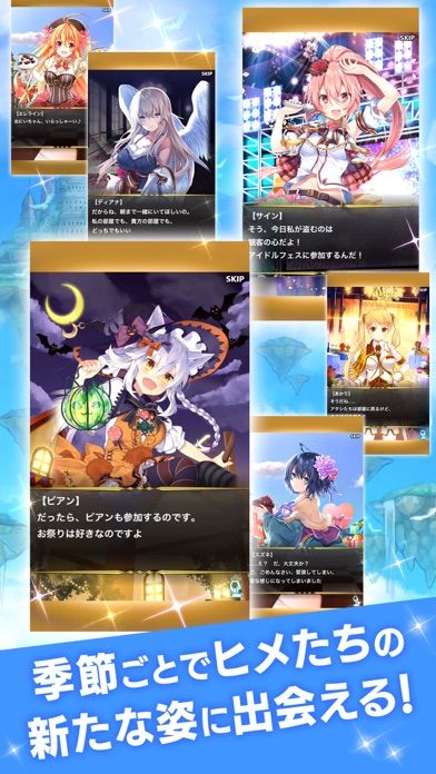神姫覚醒メルティメイデン【本格美少女ゲームアプリ】游戏截图