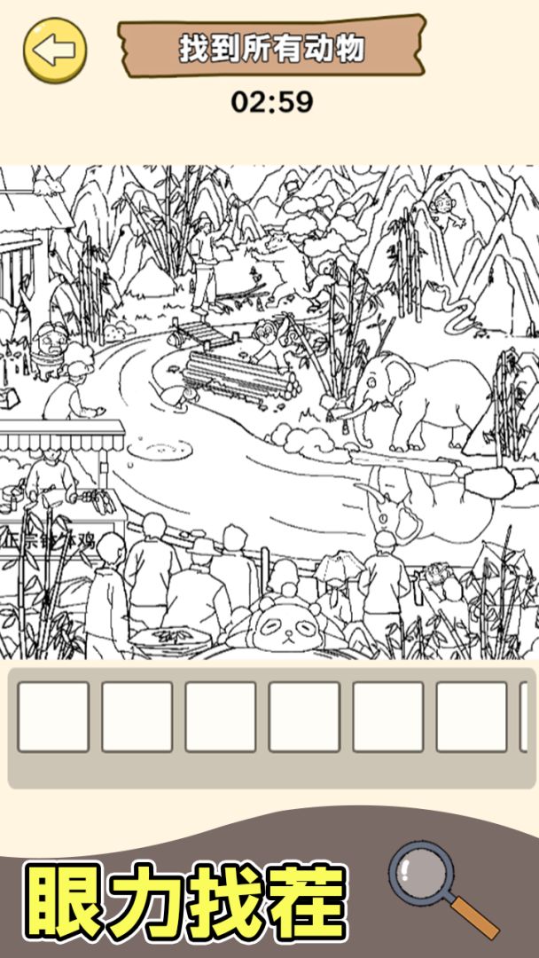 超级爆梗王游戏截图