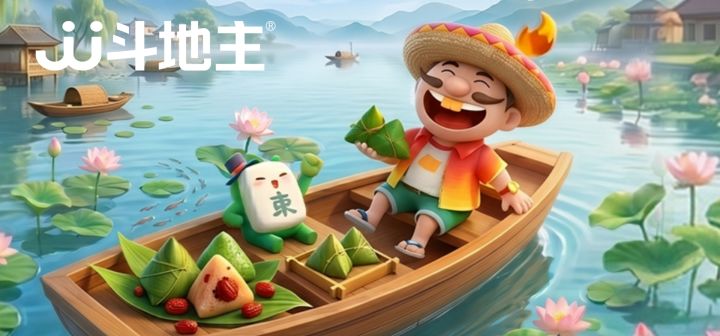 JJ斗地主 封面