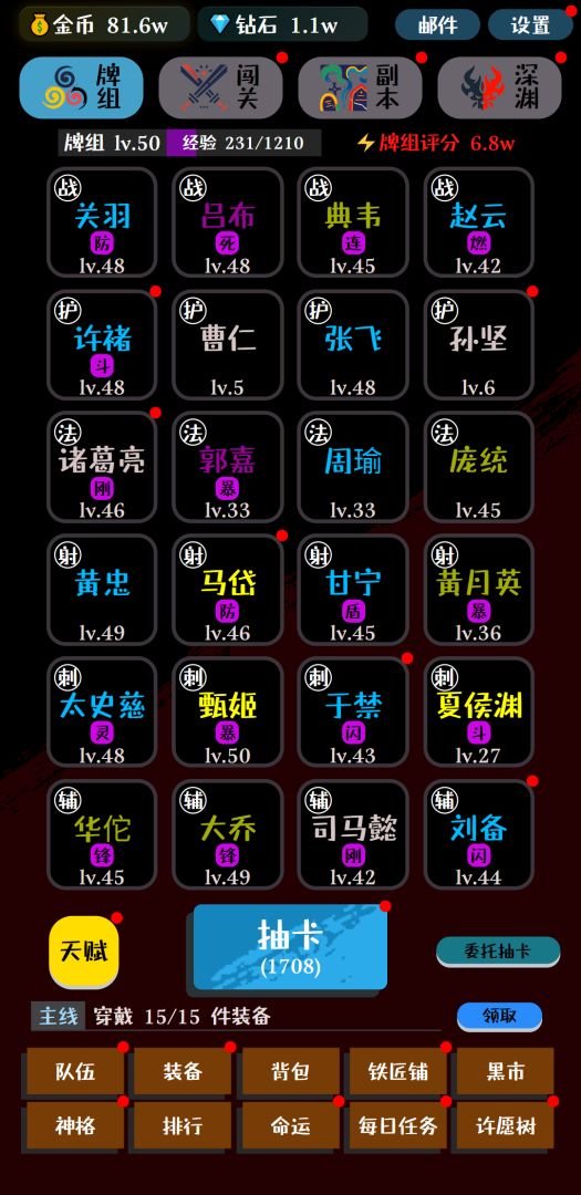 卡牌大师游戏截图