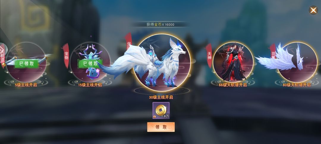 仙恋情缘游戏截图