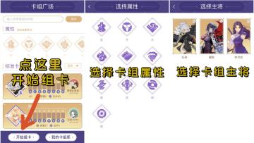 ₪小苏爆料₪ 想随时随地不开游戏也能组卡吗？