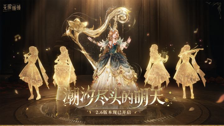 无限暖暖截图