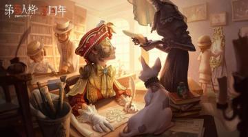 孤月传说《第五人格》周年庆精华今日开启