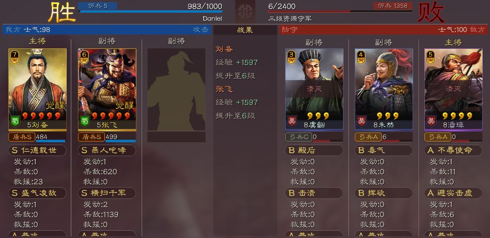 三国志战略版：Daniel_S8军争地利_刘张开荒实录一-至开五截图