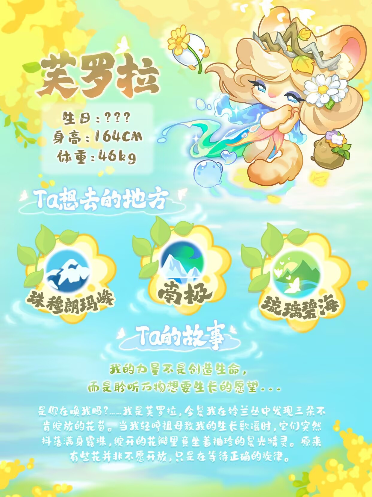 花间赞礼新邻居