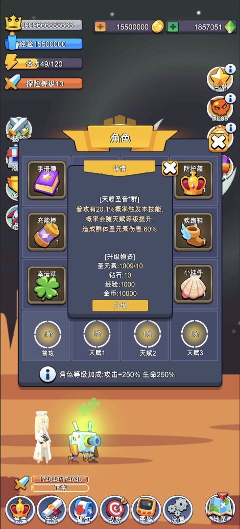 小小探险队游戏截图