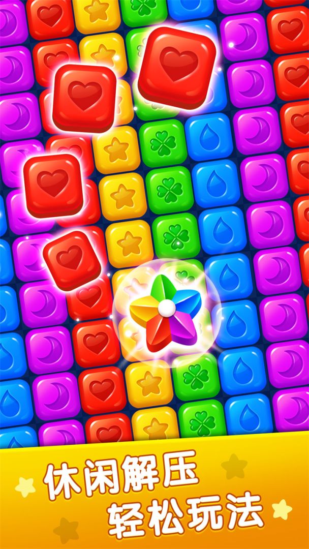 欢乐星星Android游戏截图