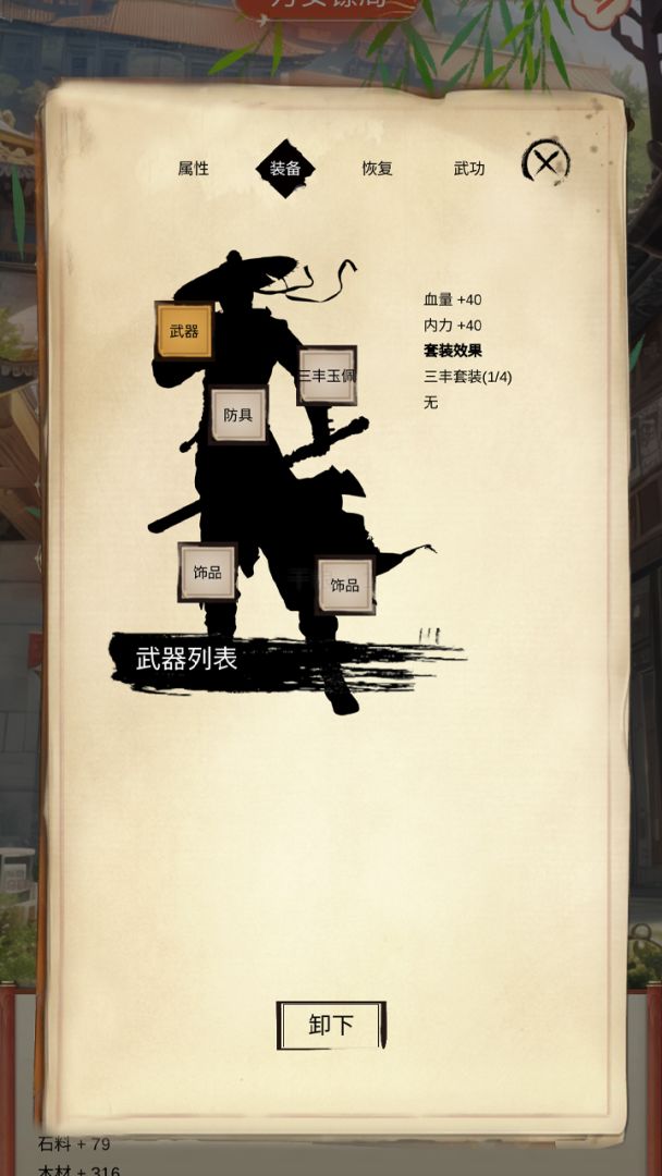 镖不镖由你游戏截图