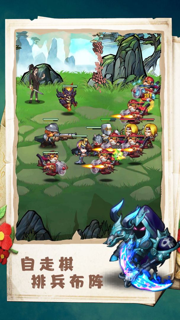 军团自走棋游戏截图
