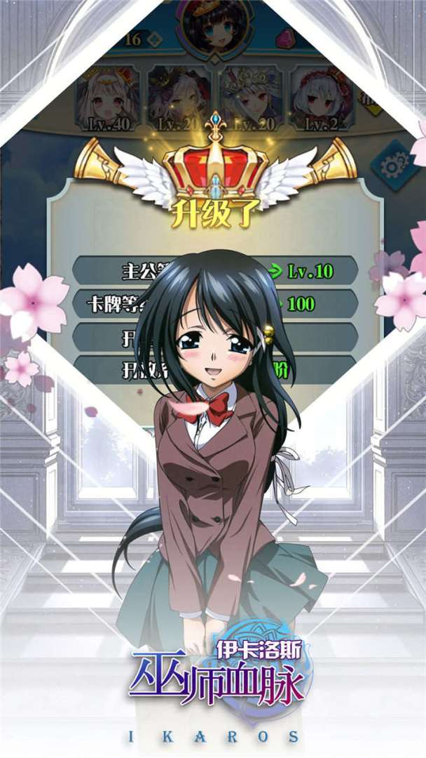 伊卡洛斯游戏截图