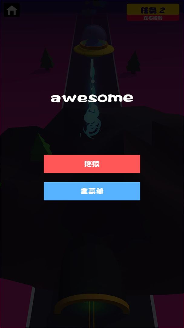 双子飞车游戏截图