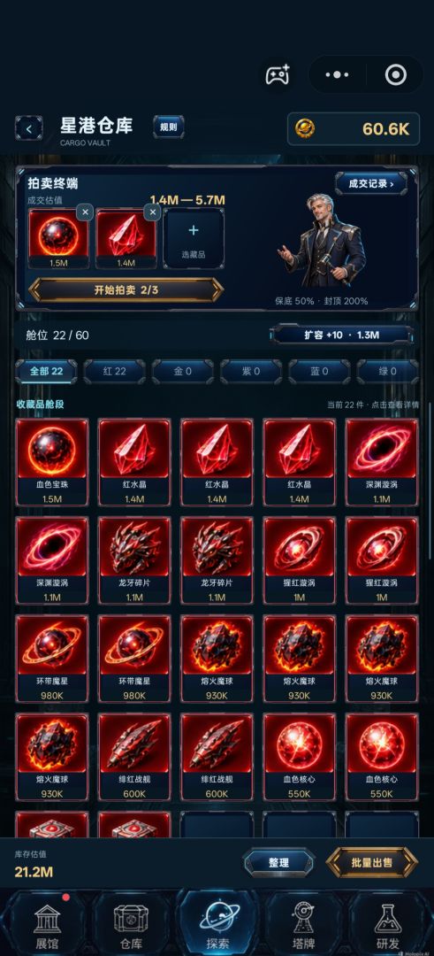 星际探宝游戏截图