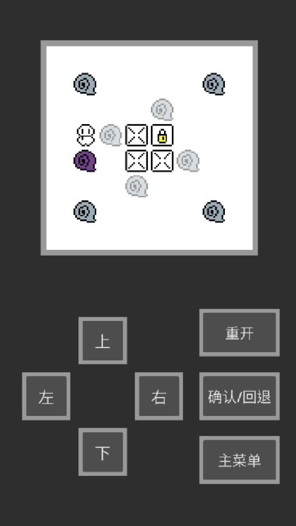 Snailban游戏截图