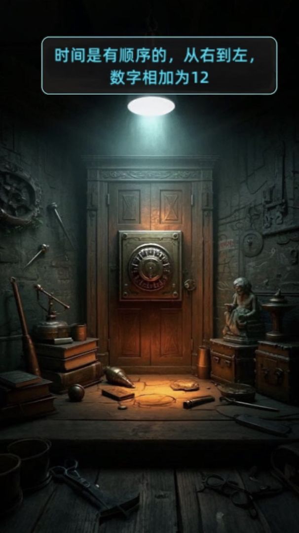 失落的时间2045游戏截图