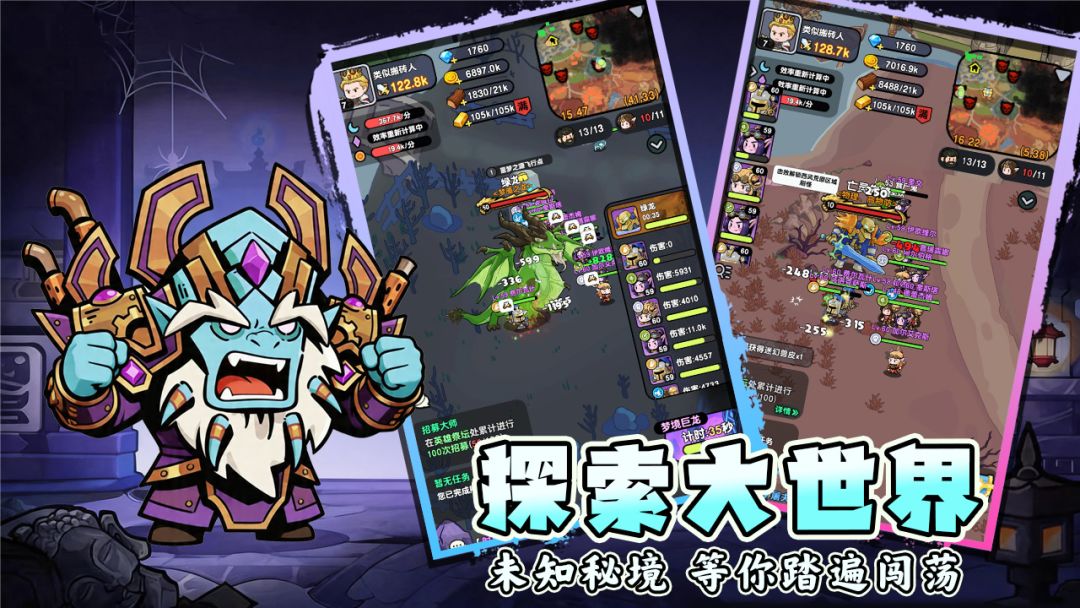 代号:英雄庇护所游戏截图